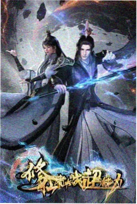 星轨少年动漫封面
